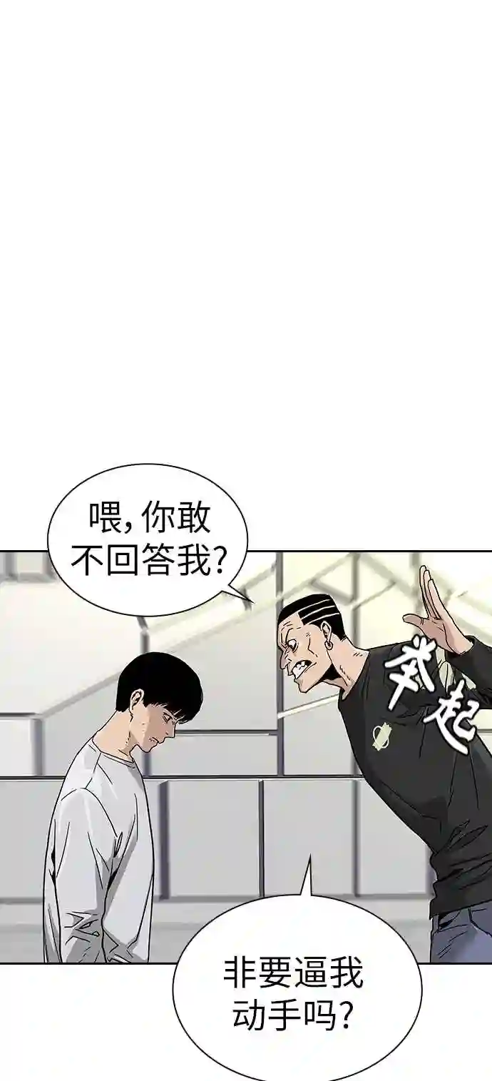 街头生存手册联动痞子学霸漫画,第6话28图