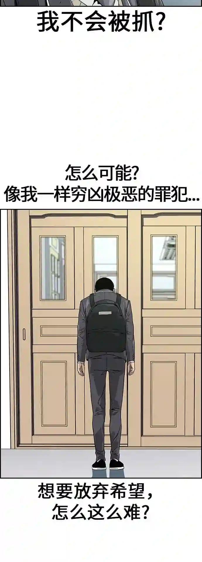 街头生存手册漫画免费阅读第二季漫画,第2话12图