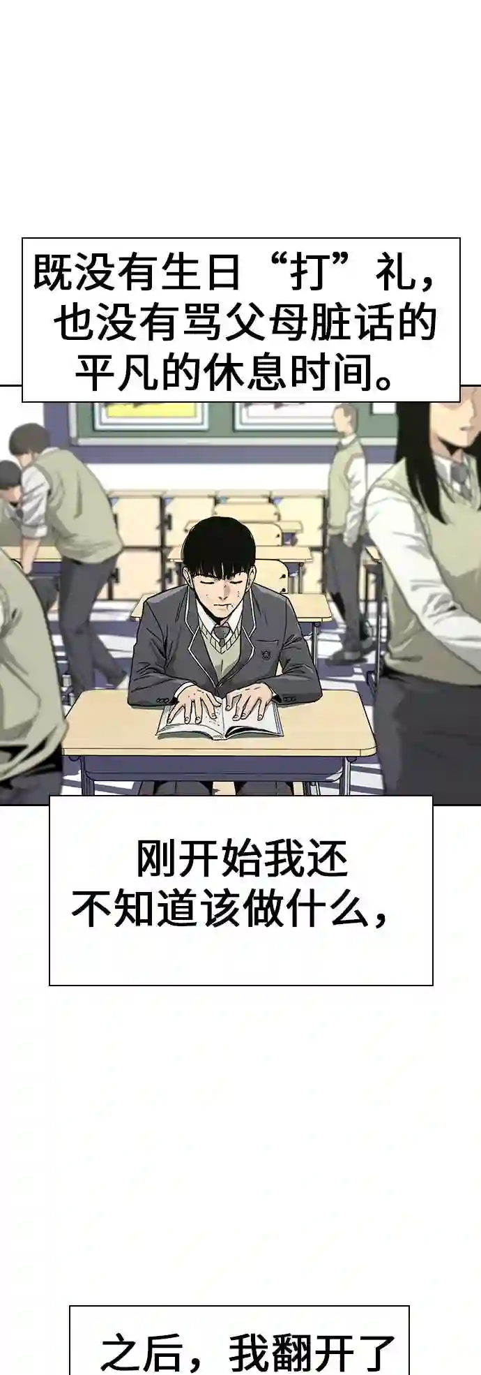 街头生存手册漫画免费阅读第二季漫画,第2话27图