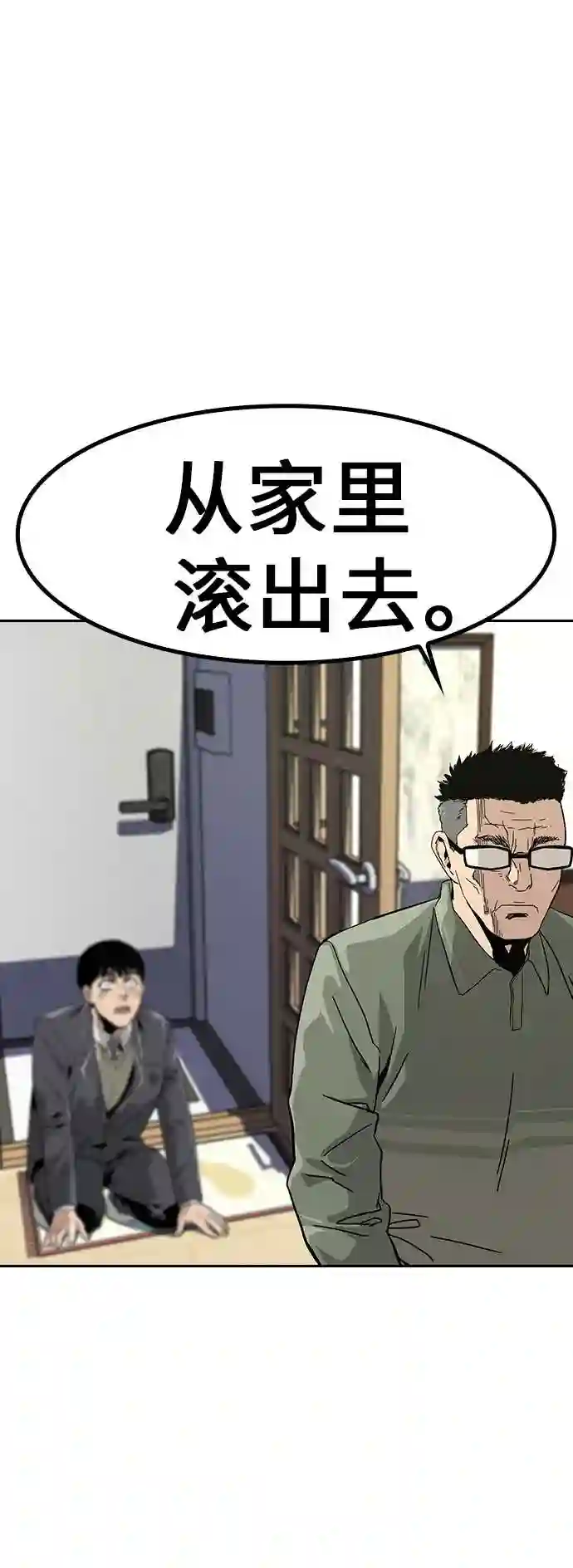 街头生存手册漫画免费阅读第二季漫画,第2话67图