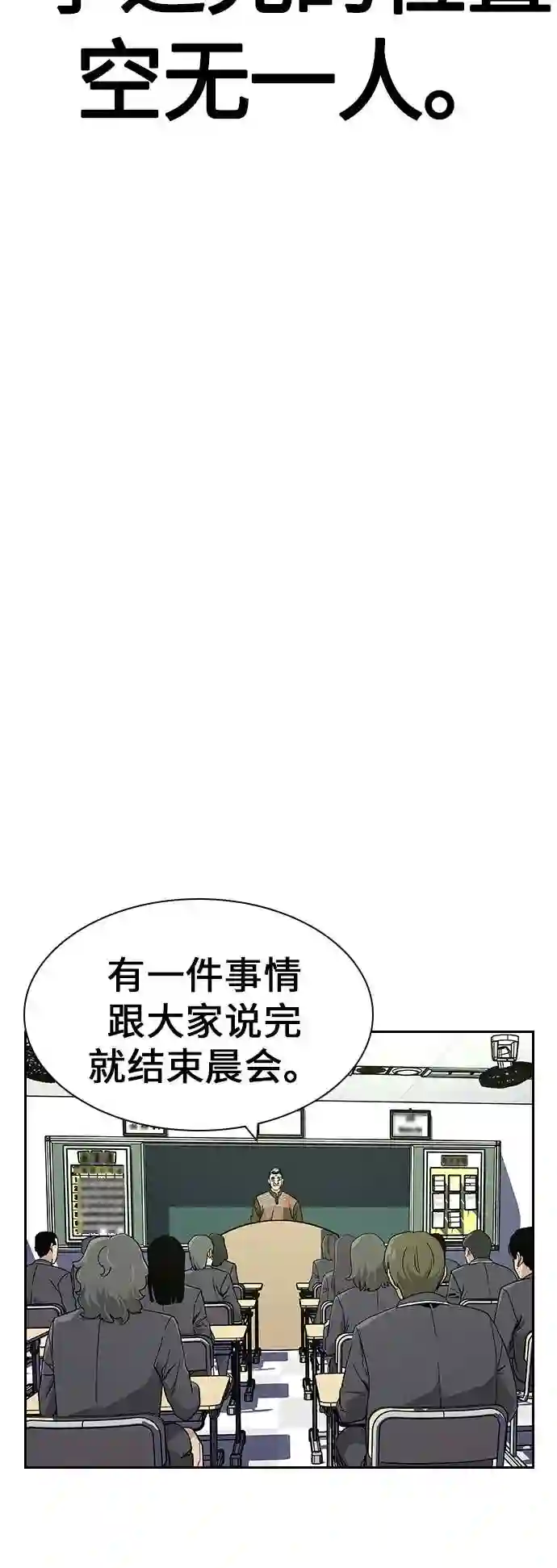 街头生存手册漫画免费阅读第二季漫画,第2话18图