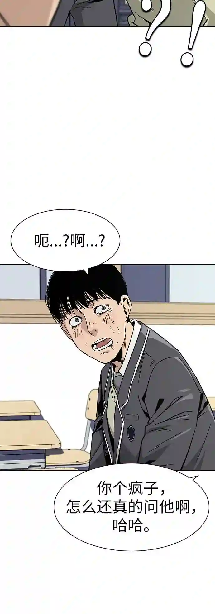 街头生存手册漫画免费阅读第二季漫画,第2话33图