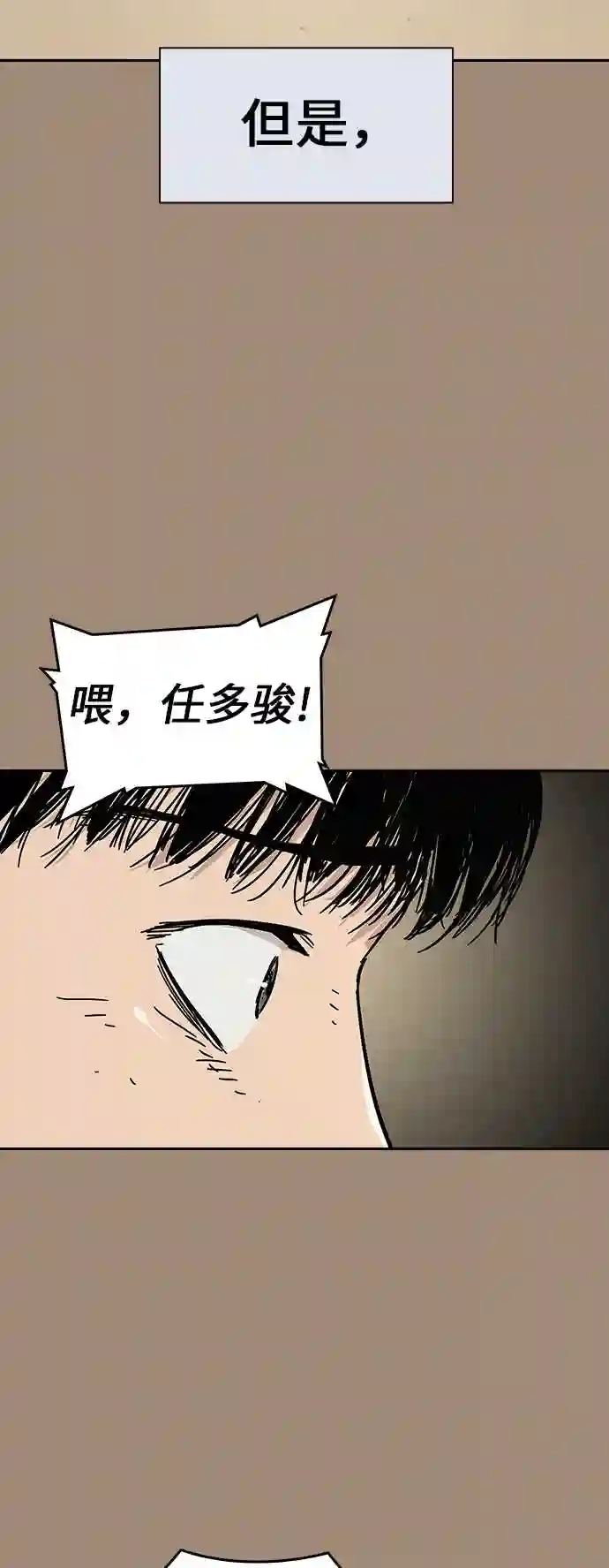 街头生存手册第二季免费漫画,第1话34图