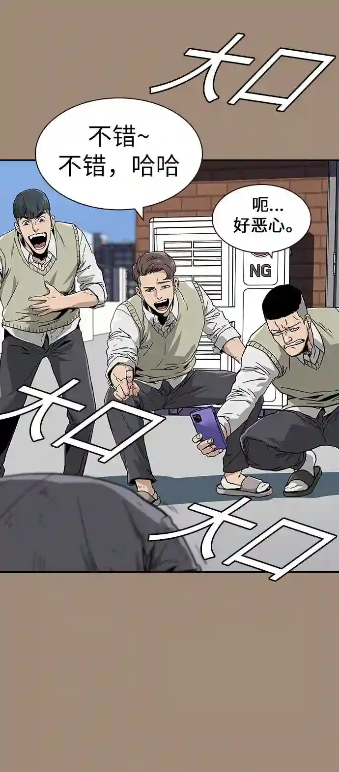 街头生存手册第二季免费漫画,第1话21图