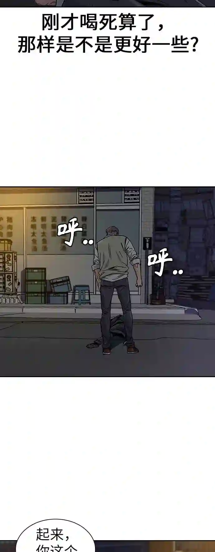 街头生存手册第二季免费漫画,第1话158图