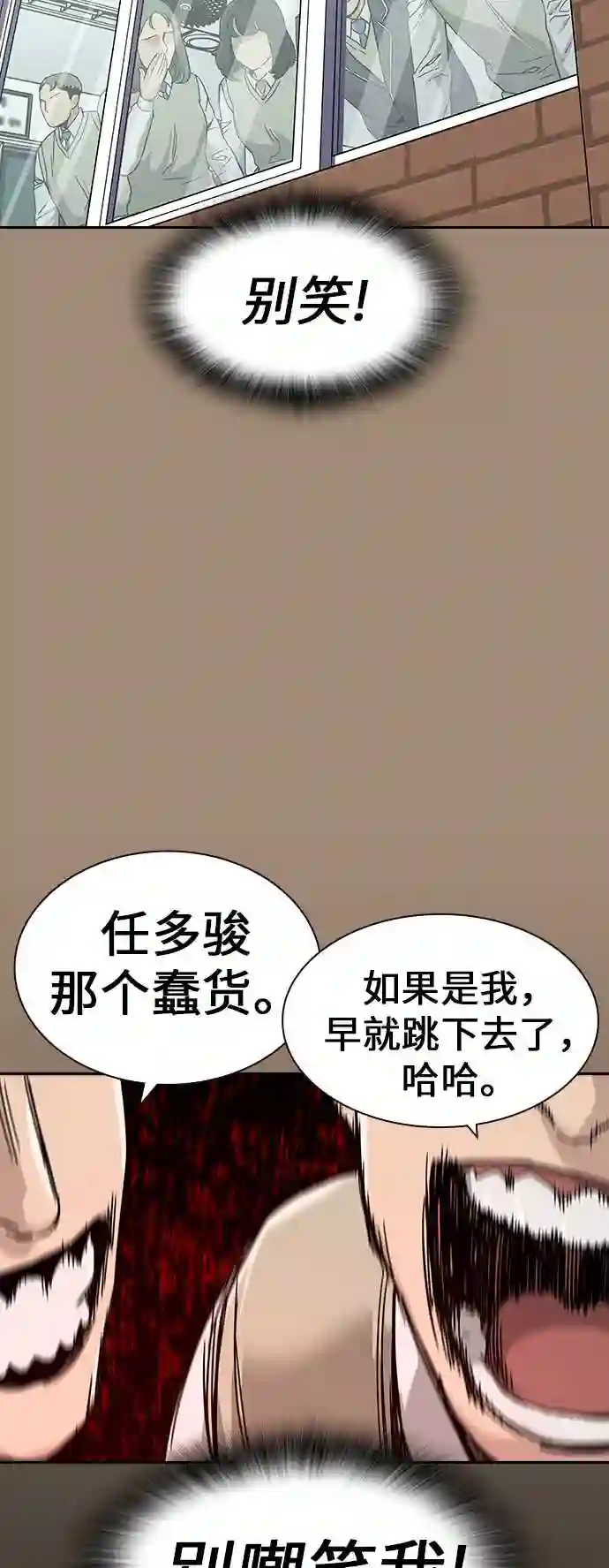 街头生存手册第二季免费漫画,第1话38图