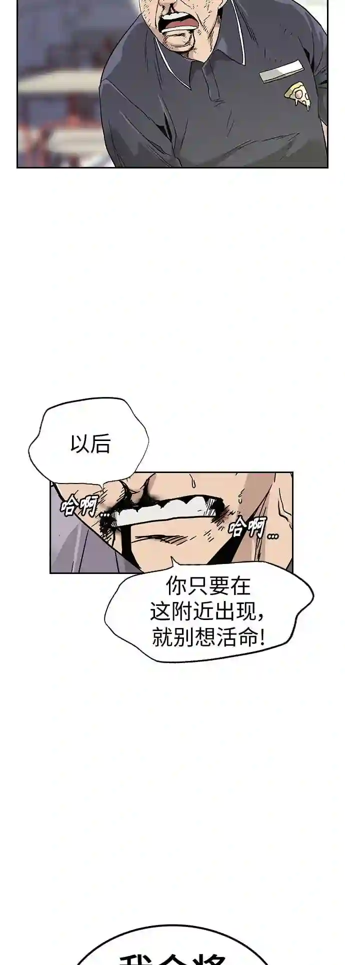 街头生存手册磕cp漫画,第10话79图