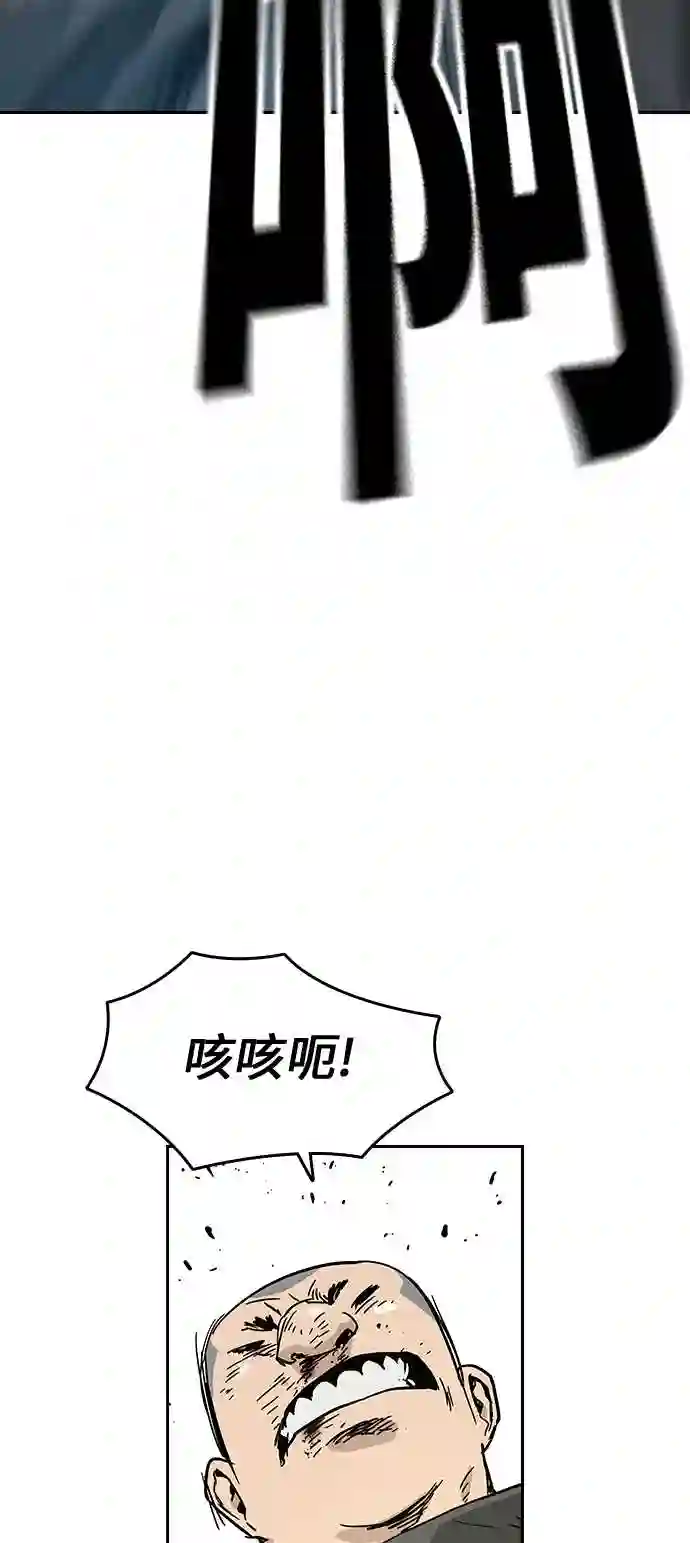 街头生存手册磕cp漫画,第10话67图