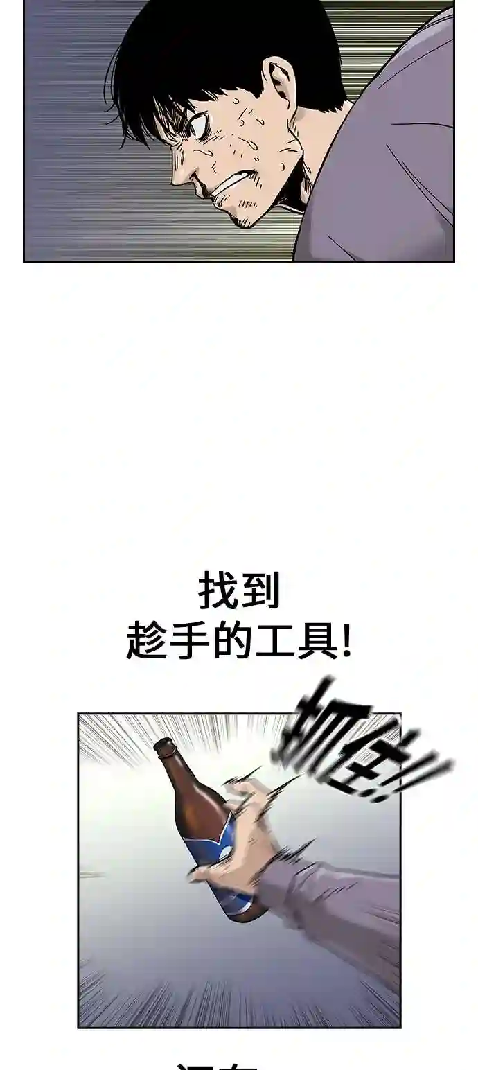 街头生存手册磕cp漫画,第10话64图