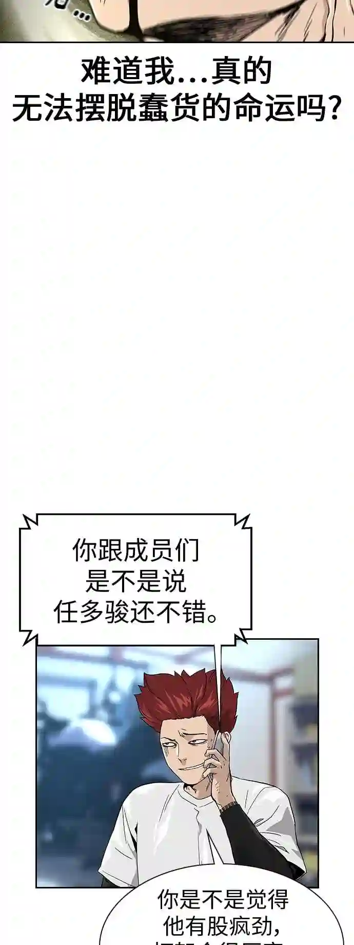 街头生存手册磕cp漫画,第10话55图