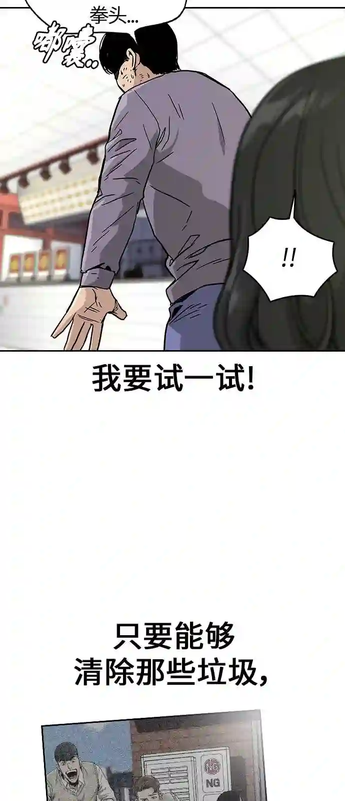 街头生存手册磕cp漫画,第10话88图