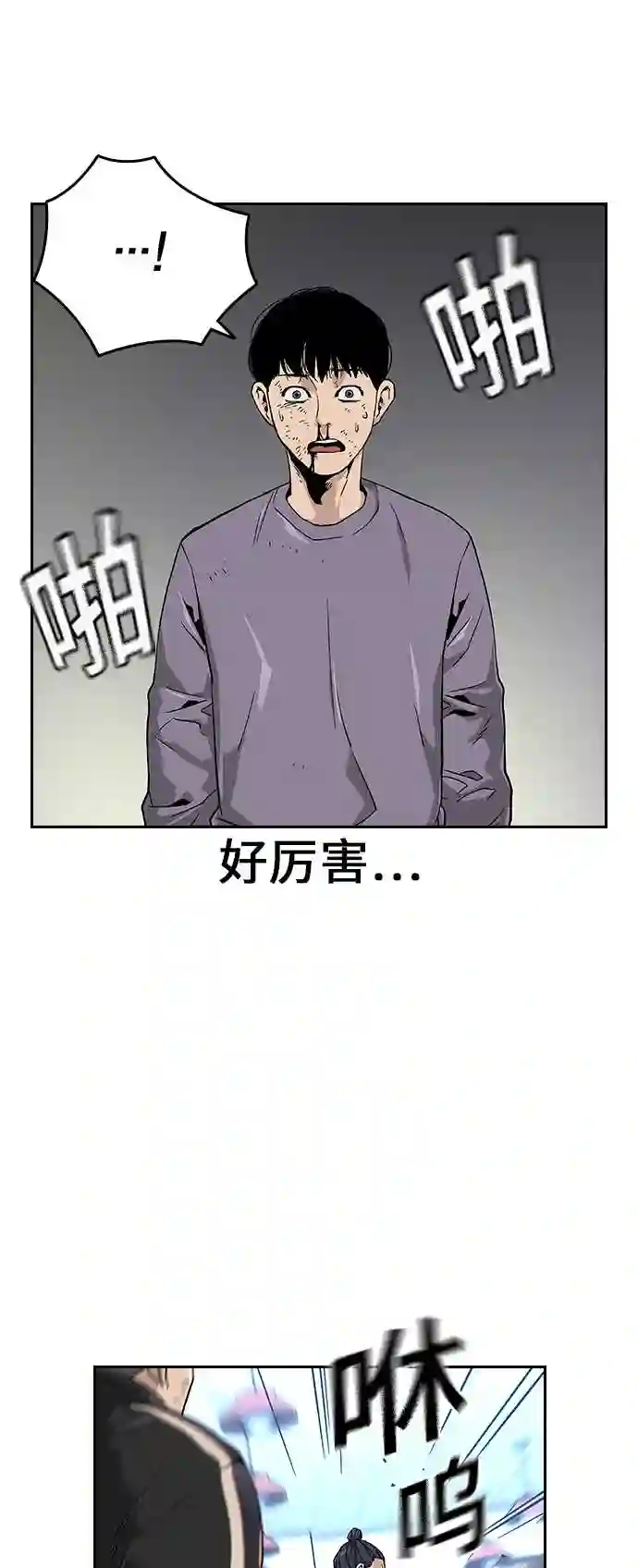 街头生存手册男主变化漫画,第11话7图