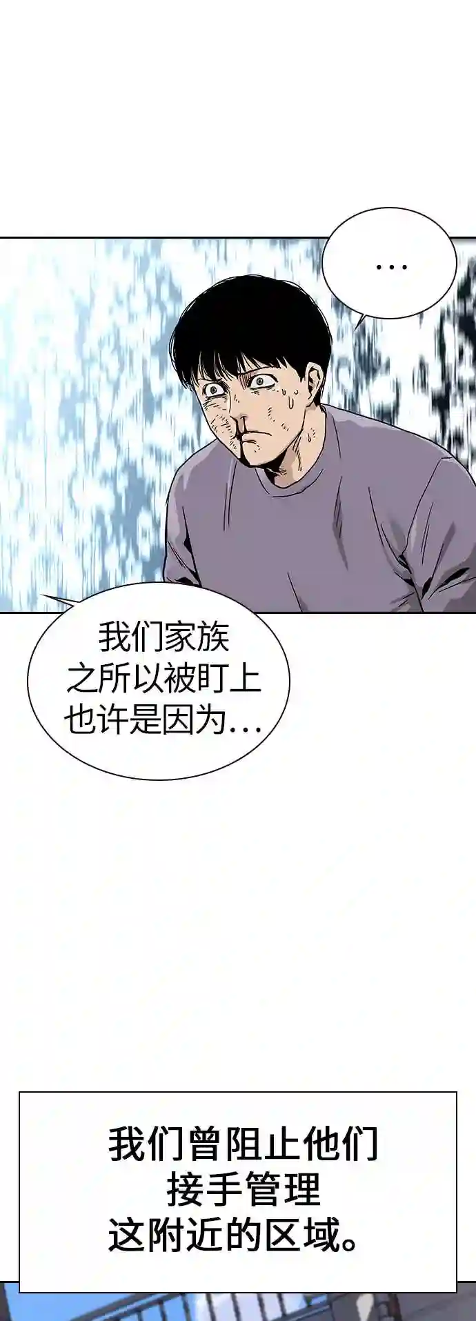 街头生存手册男主变化漫画,第11话25图