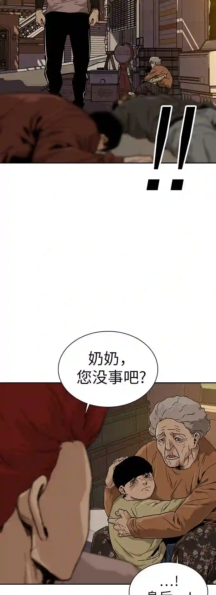 街头生存手册男主变化漫画,第11话57图