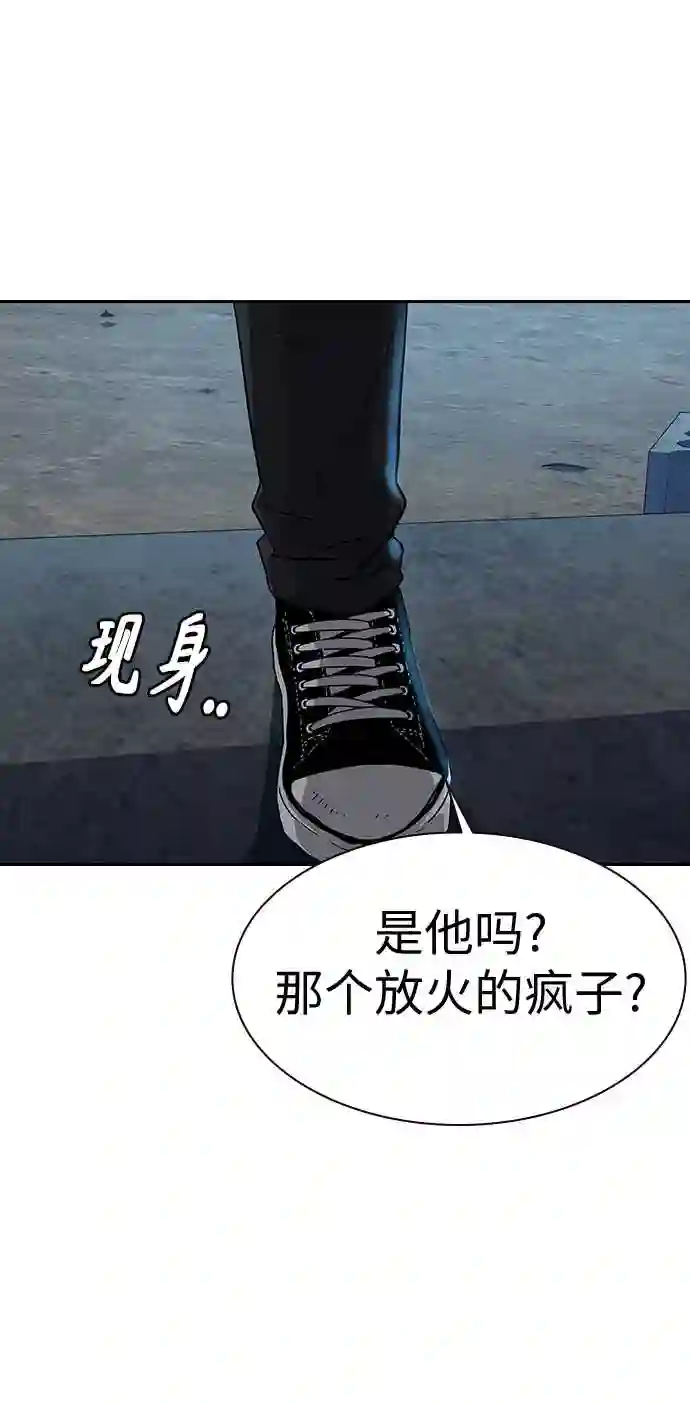 街头生存手册免费下拉式漫画,第13话94图