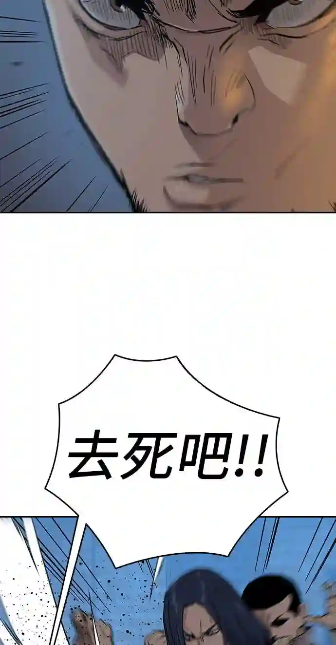 街头生存手册免费下拉式漫画,第13话20图