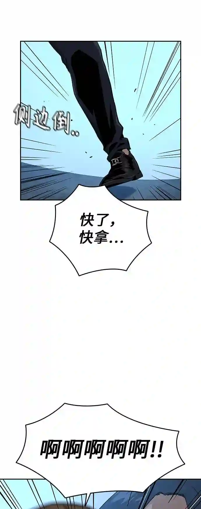 街头生存手册免费下拉式漫画,第13话58图