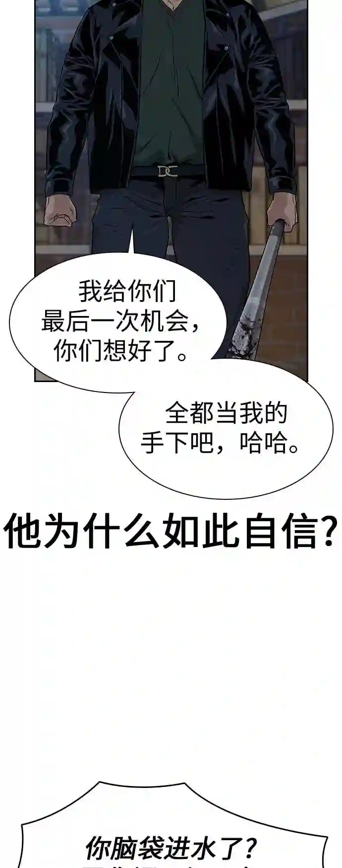 街头生存手册免费下拉式漫画,第13话66图