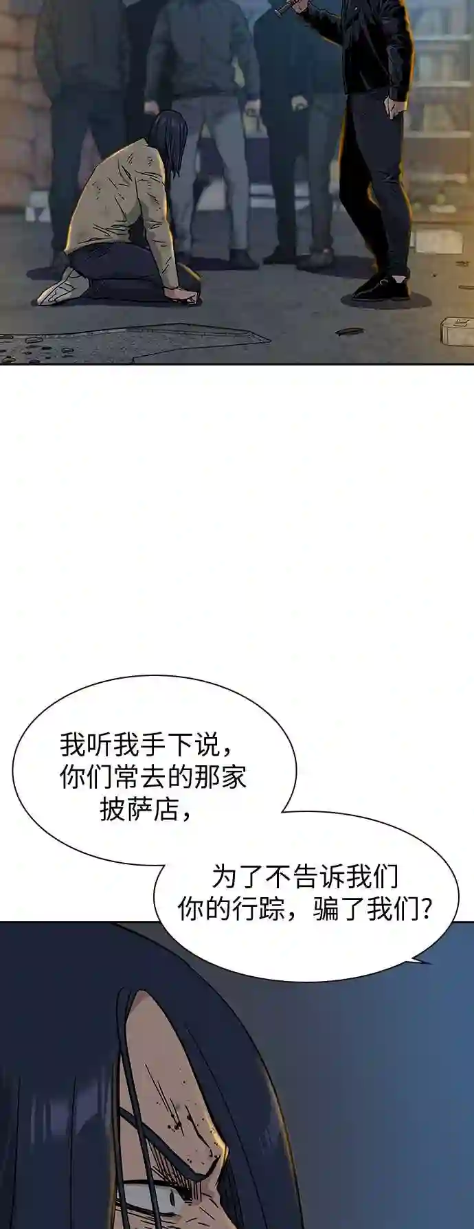 街头生存手册免费下拉式漫画,第13话76图