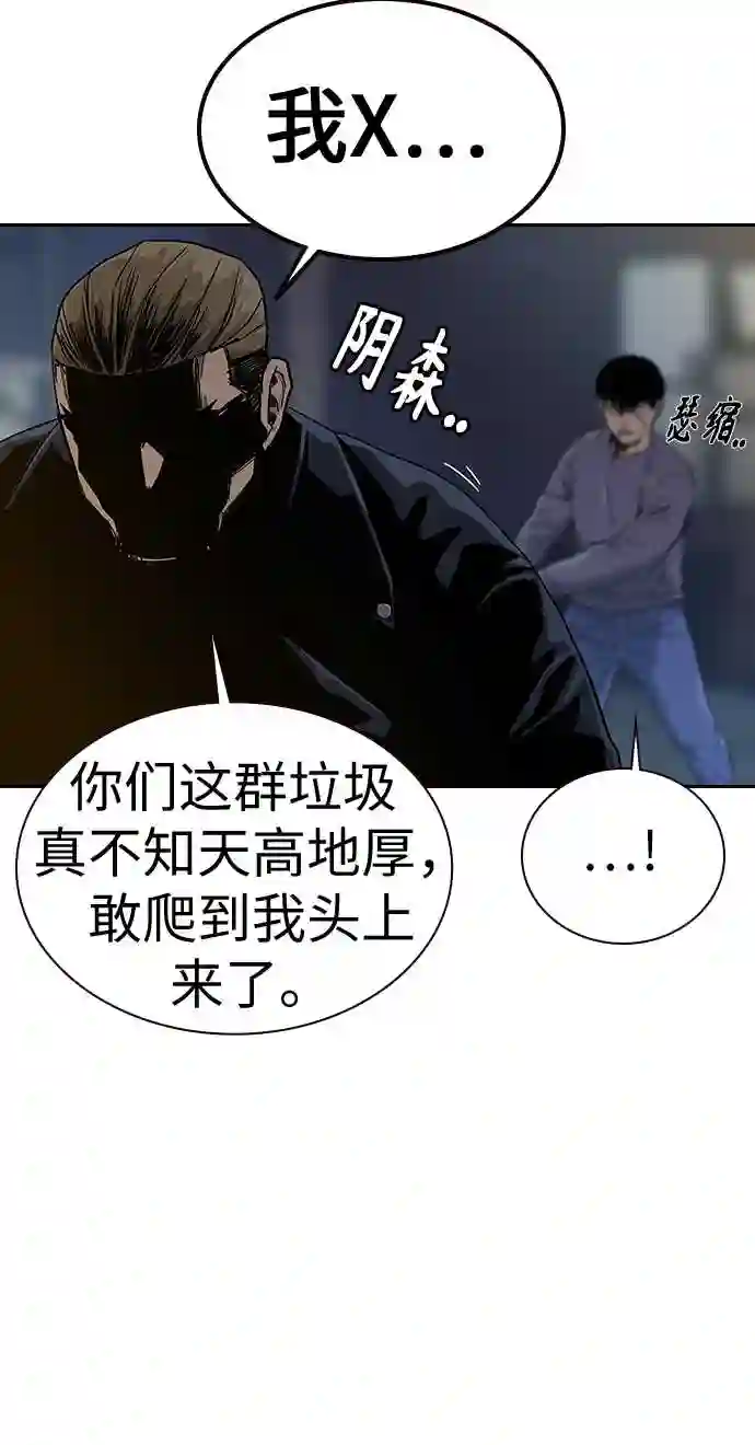 街头生存手册免费下拉式漫画,第13话27图