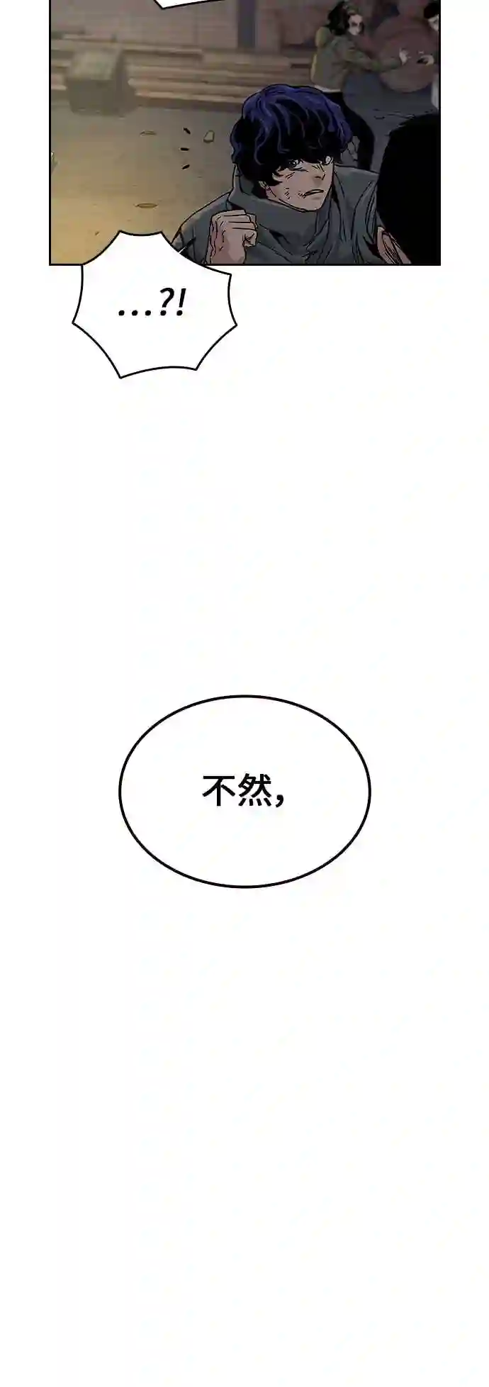 街头生存手册免费观看漫画,第12话49图