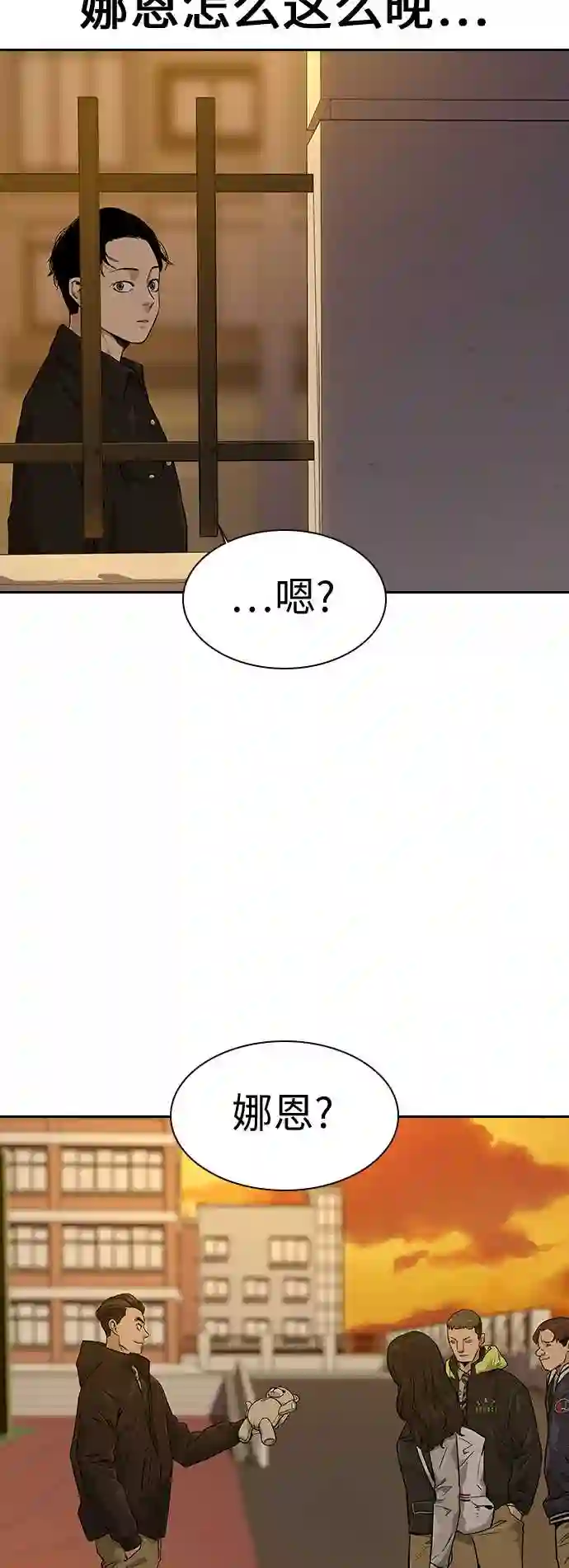 街头生存手册第二季81话漫画,第15话64图