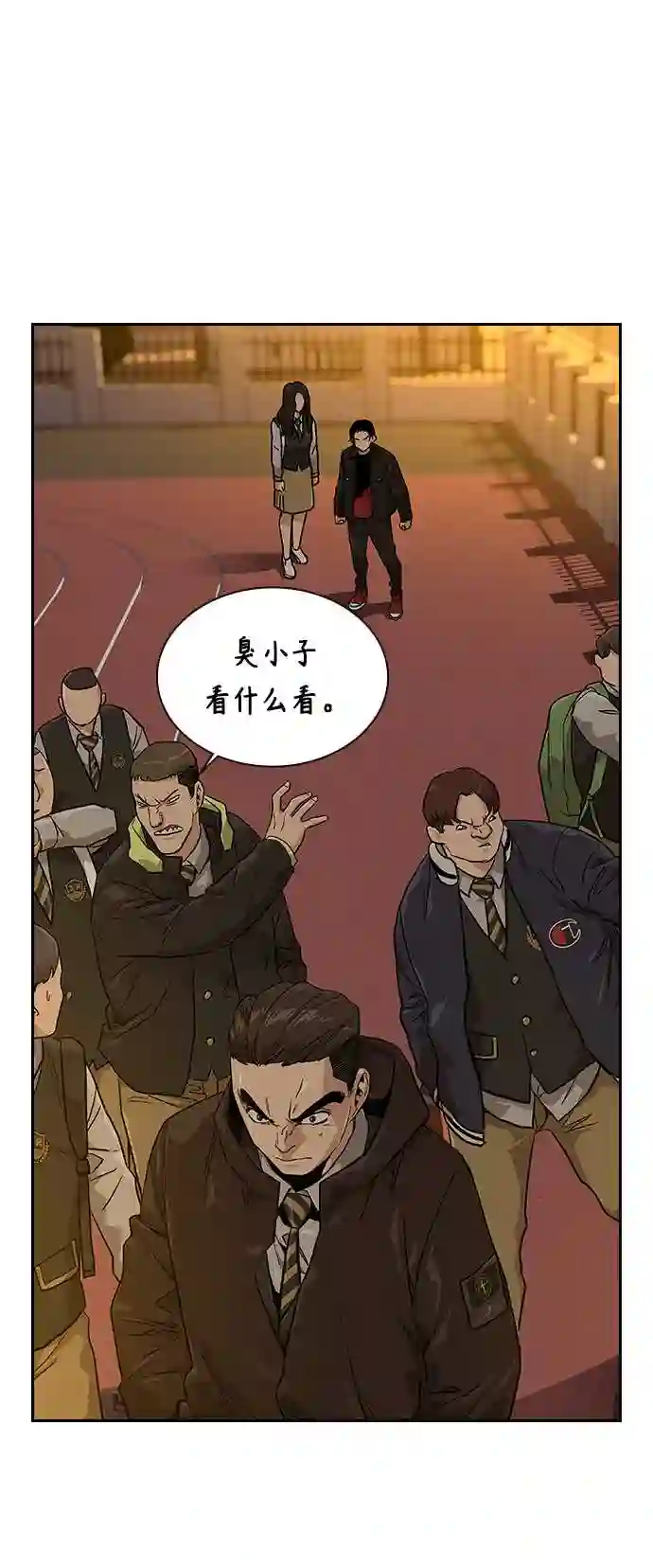 街头生存手册男主变化漫画,第16话23图