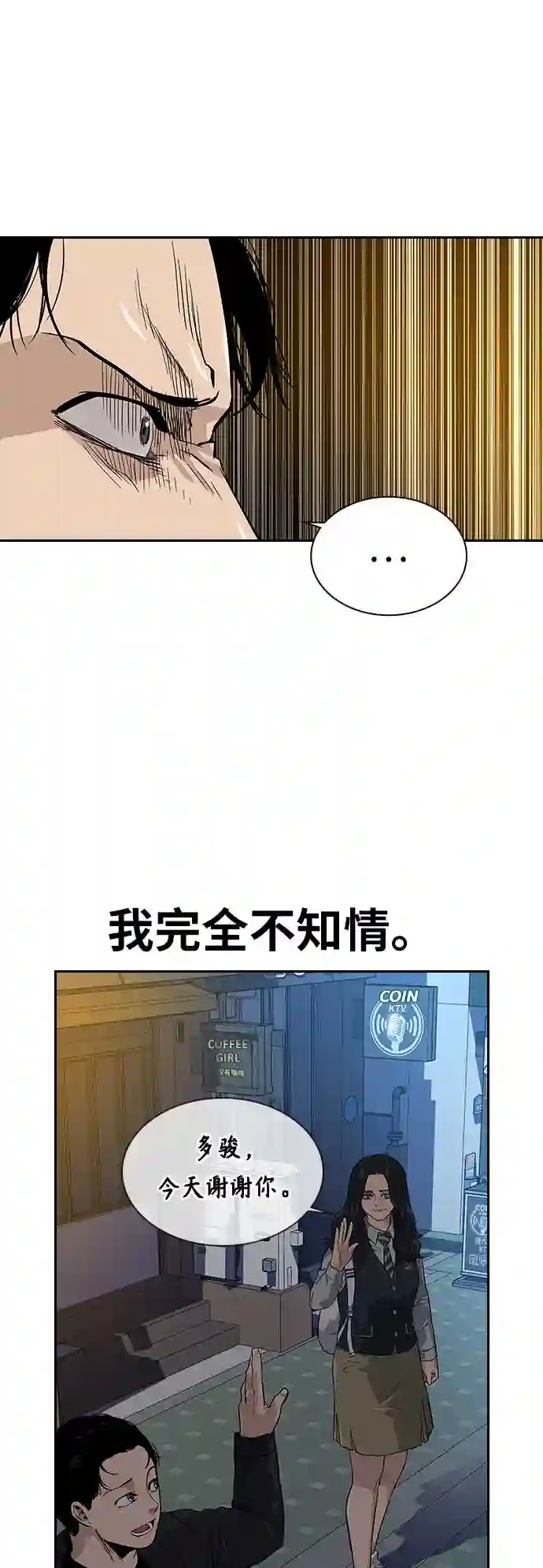 街头生存手册男主变化漫画,第16话47图