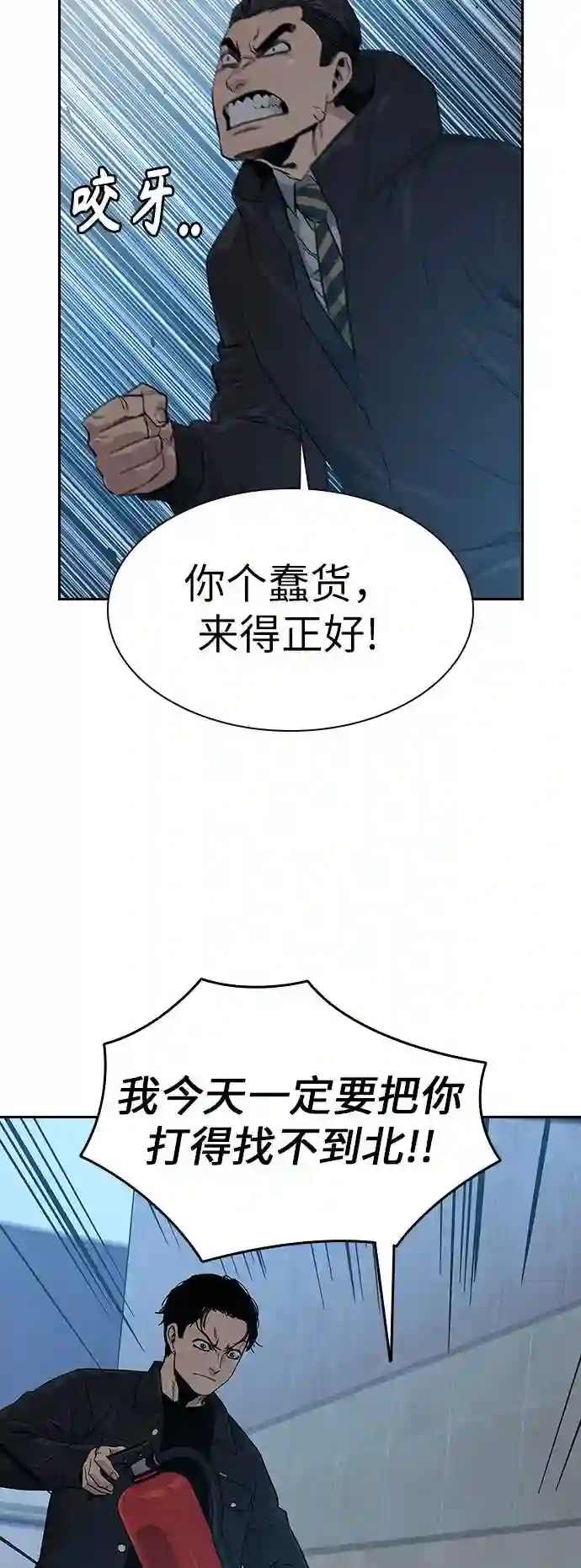 街头生存手册男主变化漫画,第16话77图