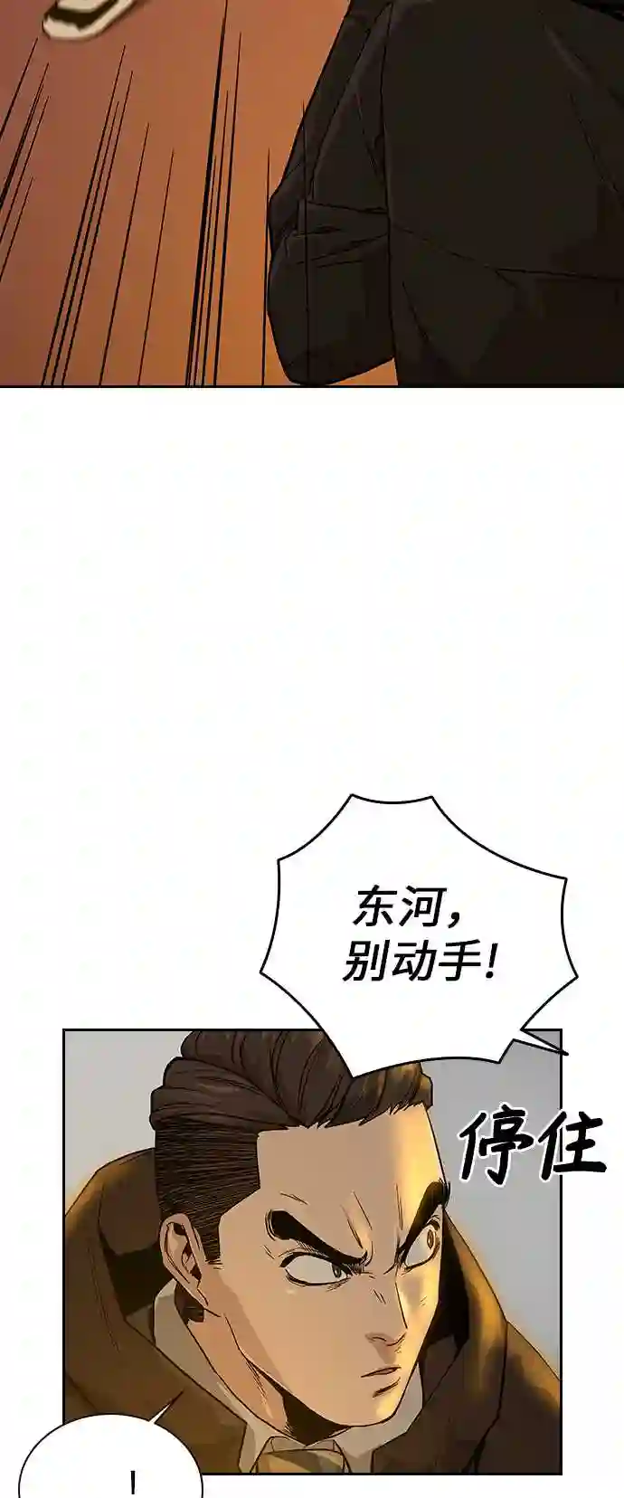 街头生存手册男主变化漫画,第16话20图