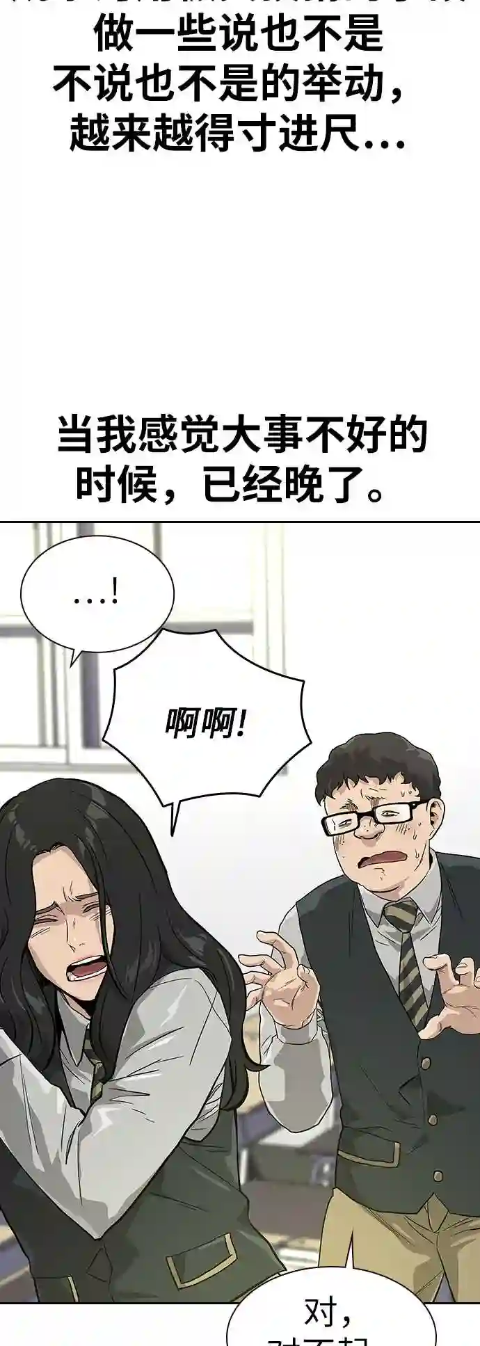 街头生存手册男主变化漫画,第16话41图