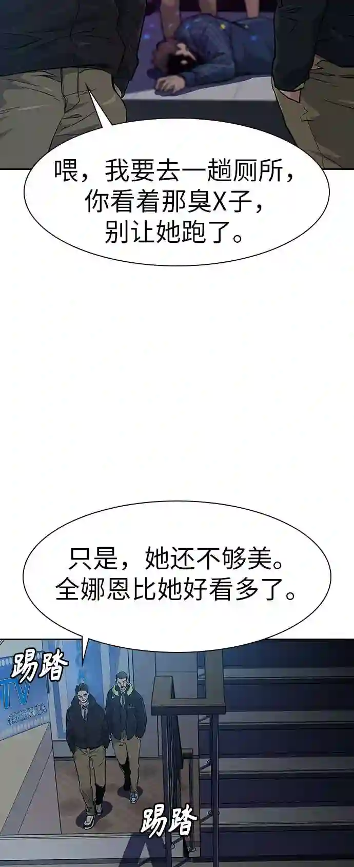 街头生存手册男主变化漫画,第16话60图