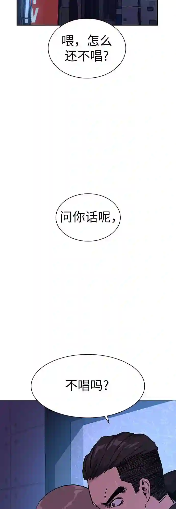 街头生存手册男主变化漫画,第16话50图