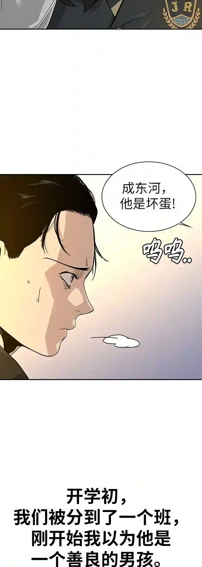 街头生存手册男主变化漫画,第16话37图