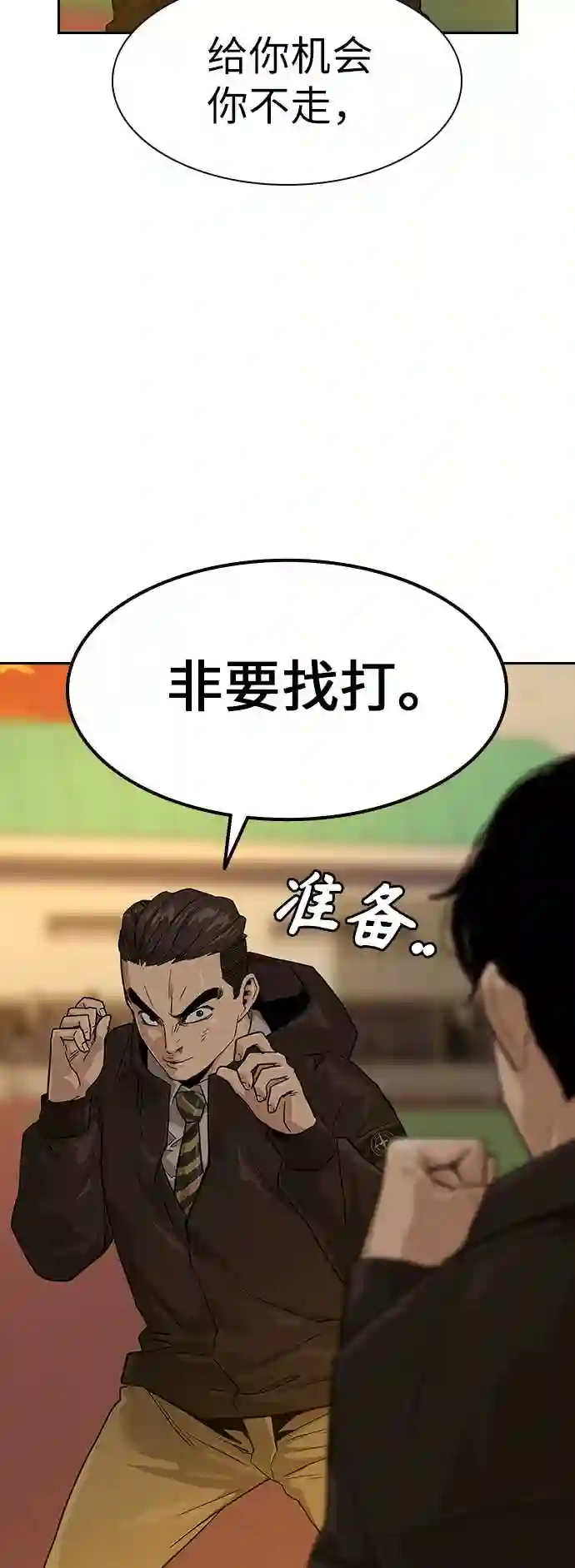 街头生存手册男主变化漫画,第16话10图