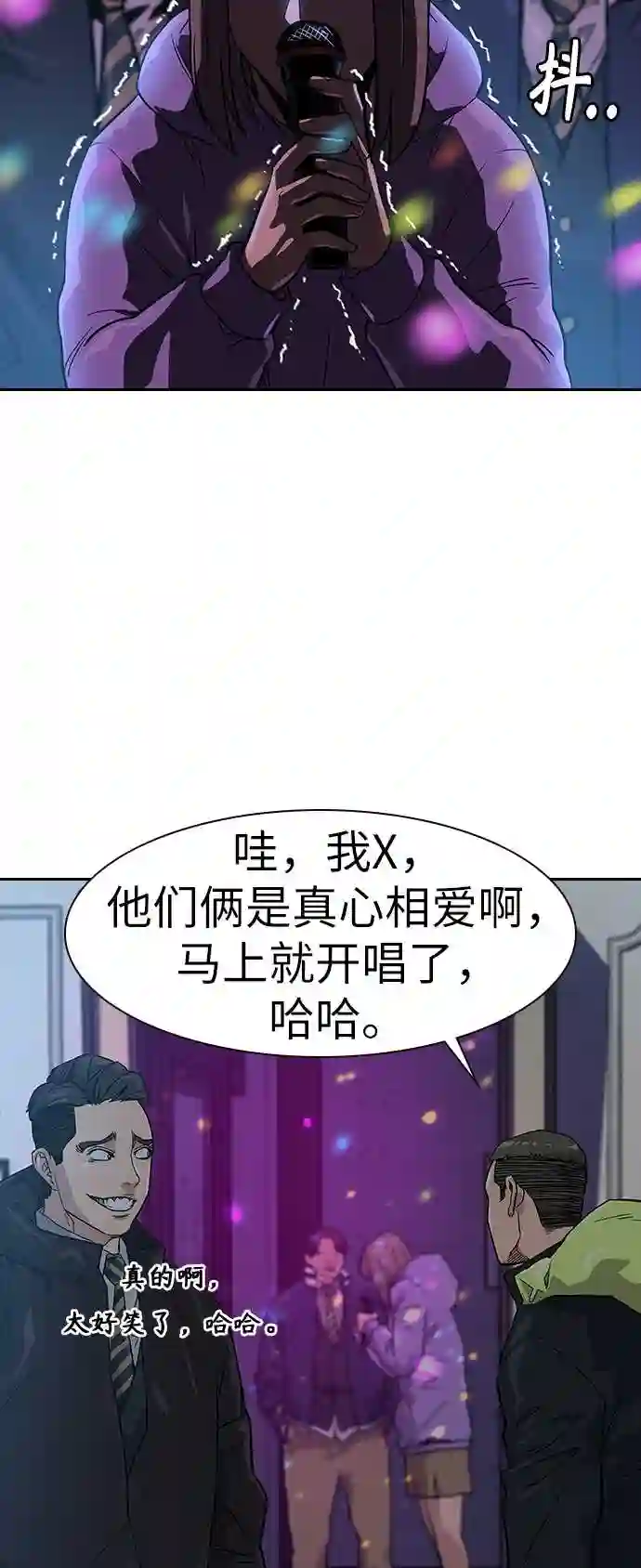 街头生存手册男主变化漫画,第16话59图