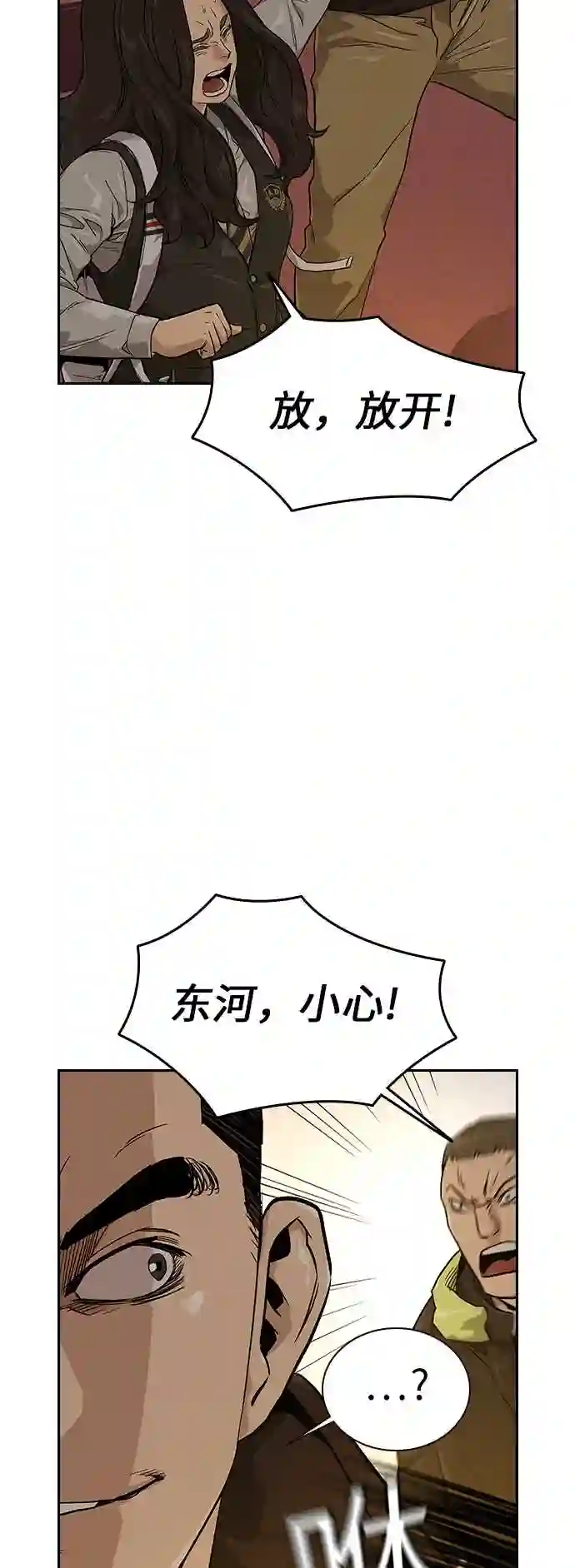 街头生存手册男主变化漫画,第16话5图