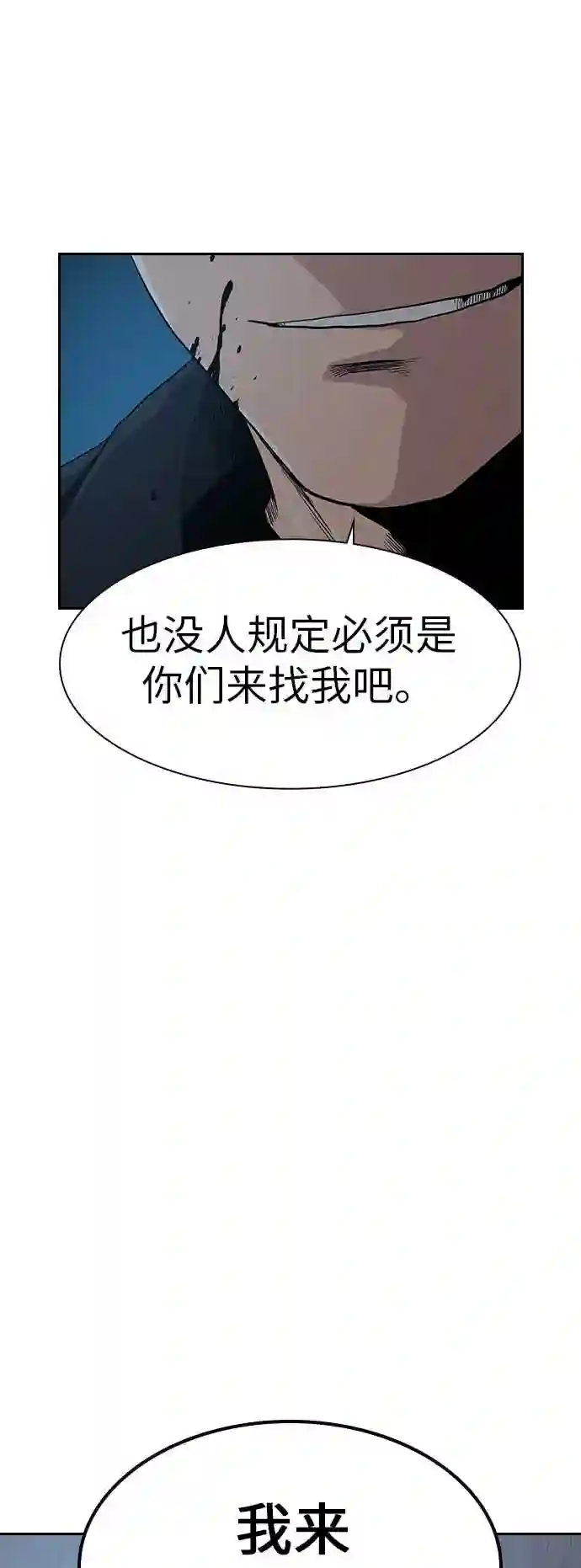 街头生存手册男主变化漫画,第16话70图