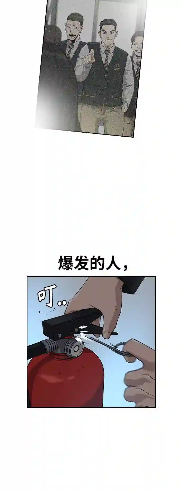 街头生存手册男主变化漫画,第16话80图