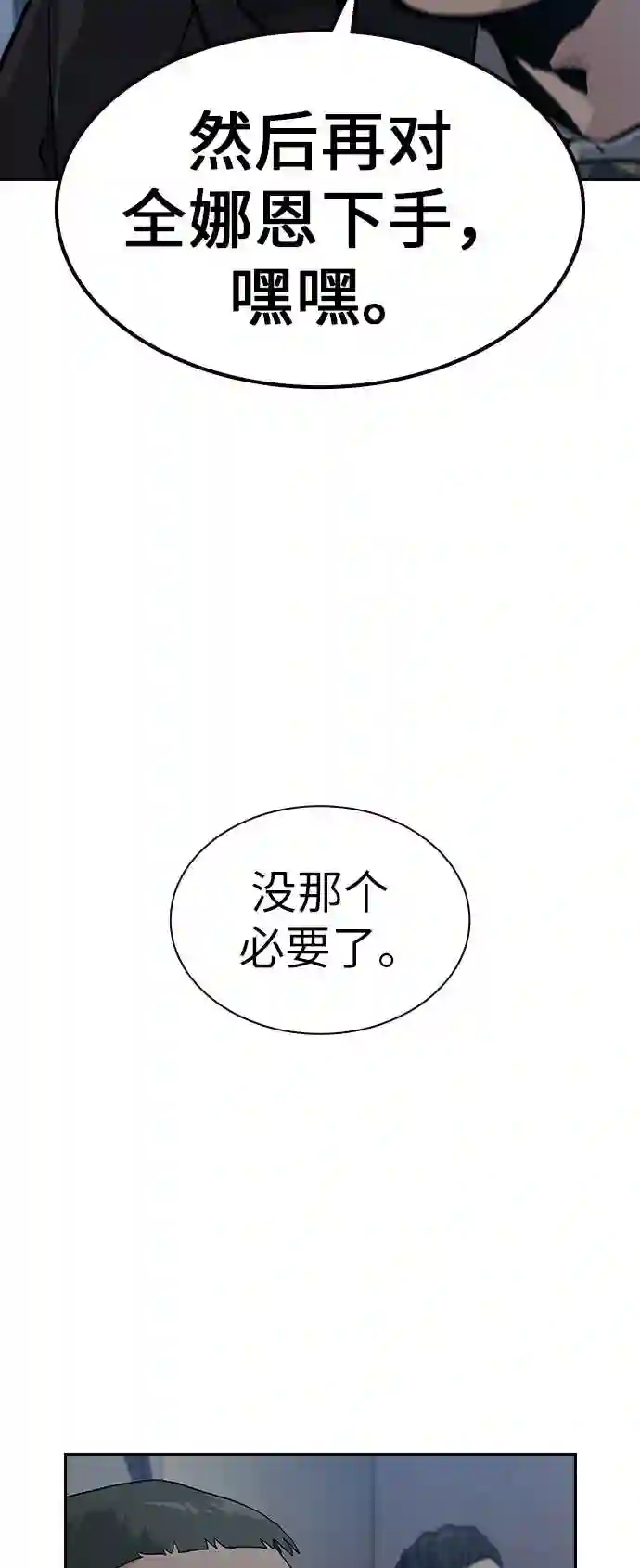 街头生存手册男主变化漫画,第16话66图