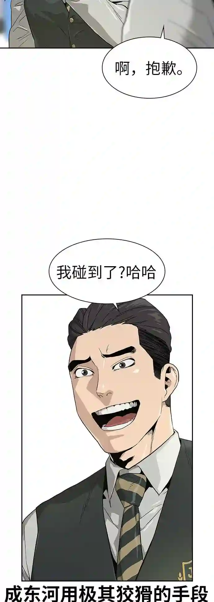 街头生存手册男主变化漫画,第16话40图