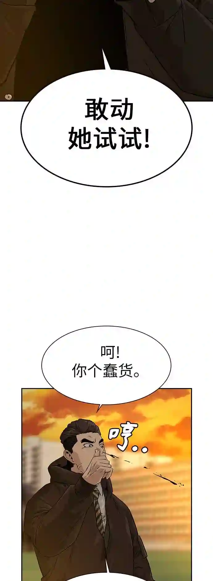 街头生存手册男主变化漫画,第16话9图