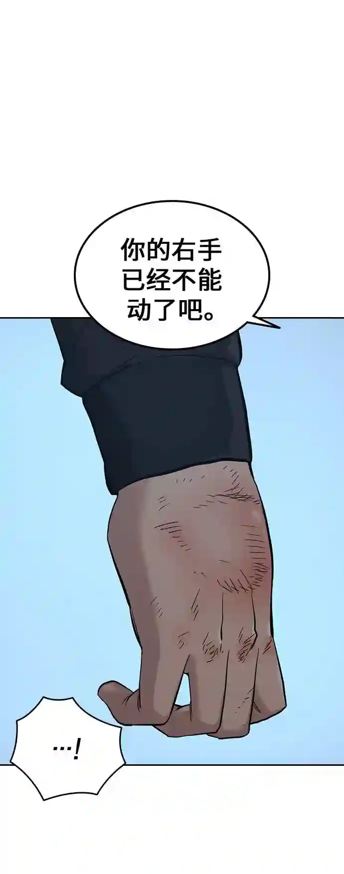 街头生存手册漫画,第17话57图