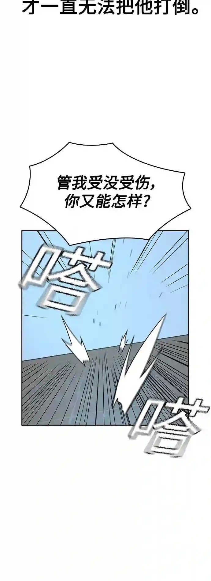 街头生存手册漫画,第17话61图