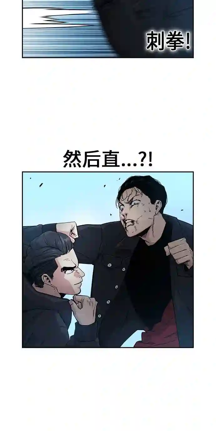 街头生存手册漫画,第17话37图