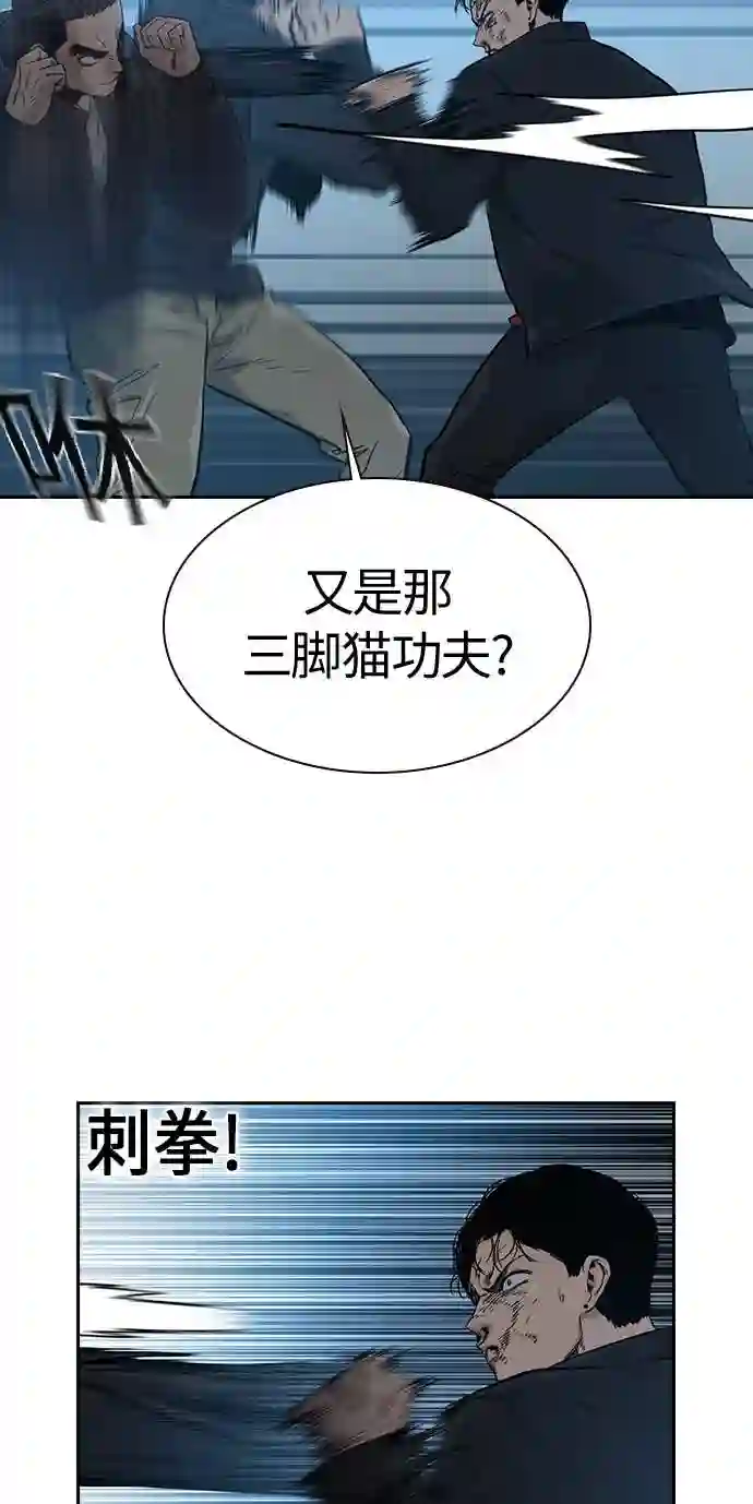 街头生存手册漫画,第17话36图