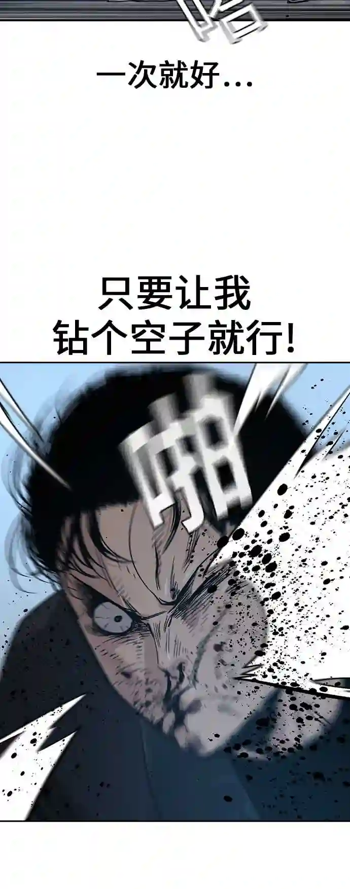 街头生存手册漫画,第17话53图