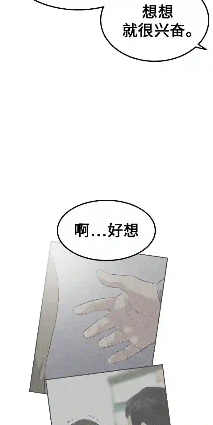 街头生存手册漫画,第17话32图