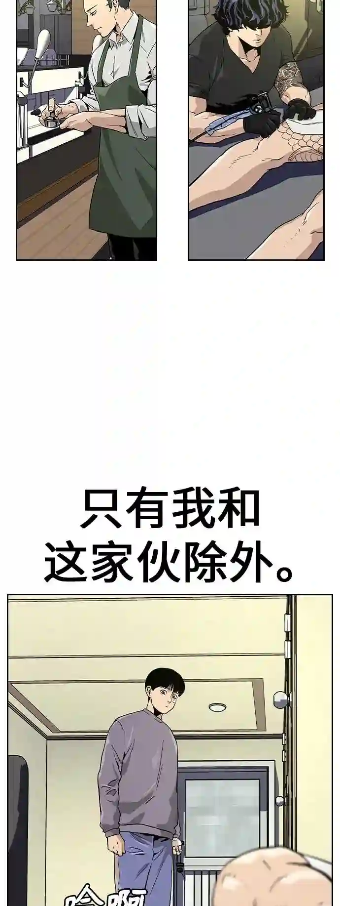 街头生存手册百度百科漫画,第8话53图