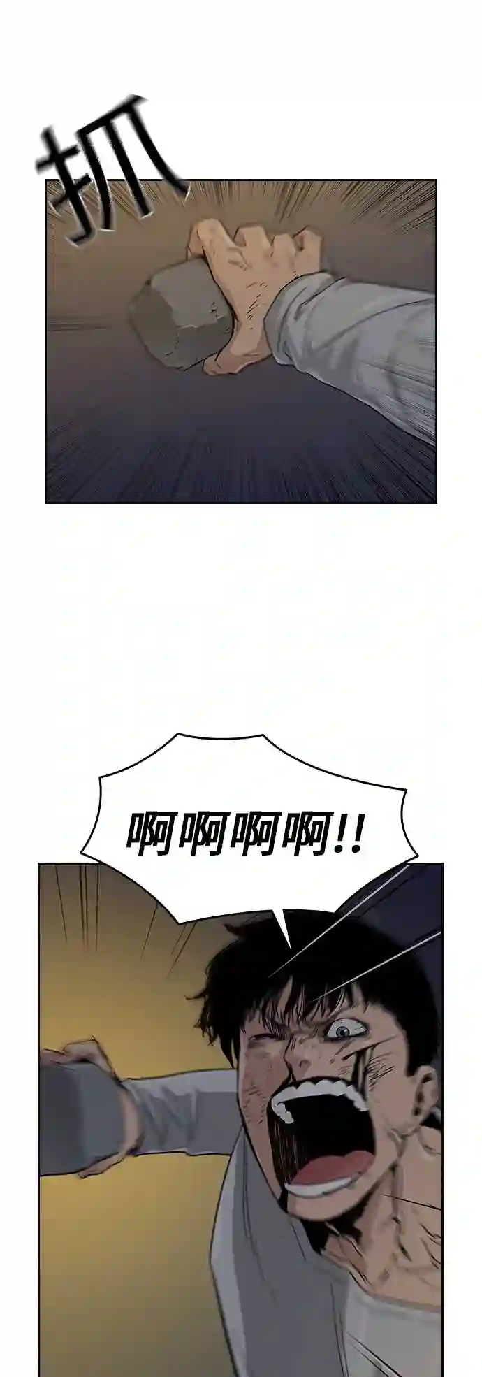 街头生存手册百度百科漫画,第8话11图